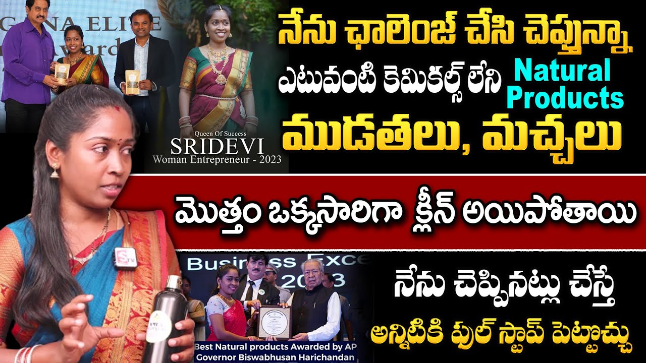 ఎంత నల్లగా ఉన్న ముఖమైనా సరేఇది ఒక్కటి వాడితే చాలు | best natural products  |Sridevi herbal and co