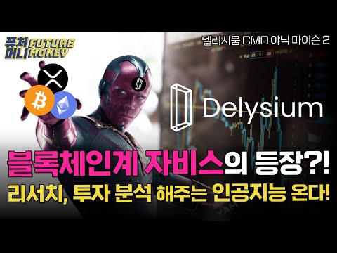 - 델리시움 야닉 마이슨 <strong>CMO</strong>