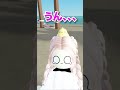 頑張らない日があったっていい【ロブロックス】 #shorts
