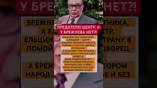 😱Почему многие вспоминают эпоху Брежнева с ностальгией #ссср #история #интересныефакты