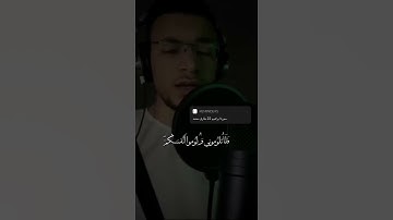 سورة ابراهيم الاية 22