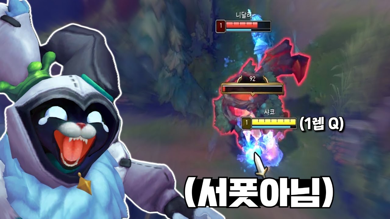 나는 5만가지 정글 동선을 알고 있다ㅋㅋㅋ 롤 16시즌 샤코 정글 동선 강의