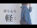 sub)【小さなカバンの中身紹介】ミニマリスト女性