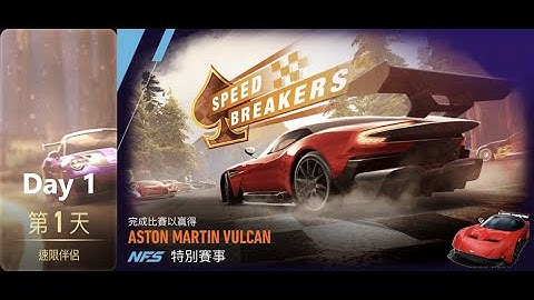 Aston martin vulcan | speed breakers | Need For Speed: No Limits | Day 1