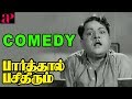 Parthaal Pasi Theerum Movie Comedy  Sivaji  Gemini Ganesan  Savithri  Thangavelu  M Saroja