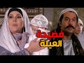 مولد الحارة انتهى بفضيحة بيت ابو عصام - باب الحارة