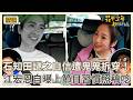 石知田謎之自信遭鬼鬼拆穿！江宏恩自曝上節目習慣照稿唸！【#花甲少年趣旅行】S14 EP195花絮｜台南🚐｜江宏恩 陳孝萱 石知田 吳映潔
