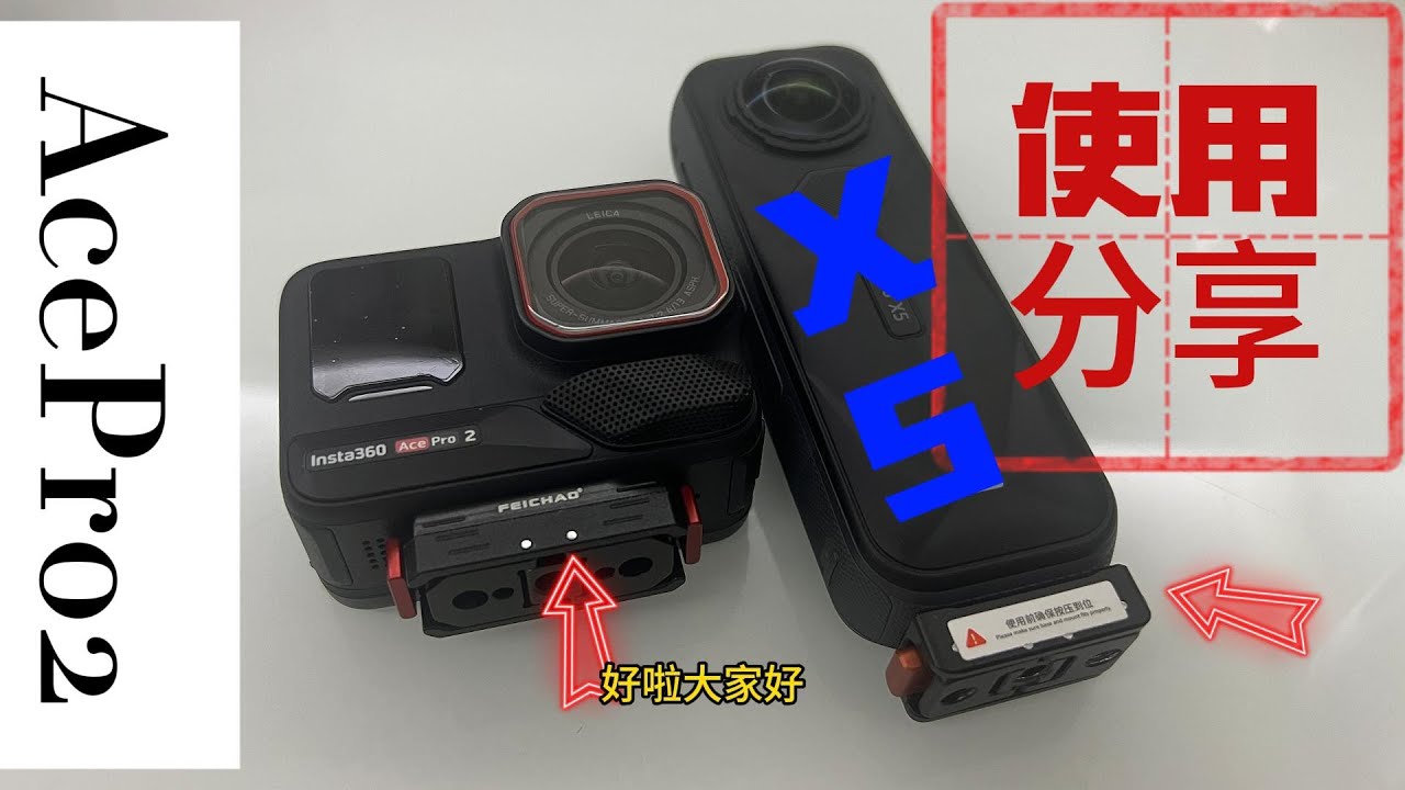 實測分享｜Ace Pro 2 vs X5 普通用家角度邊部機更啱用？