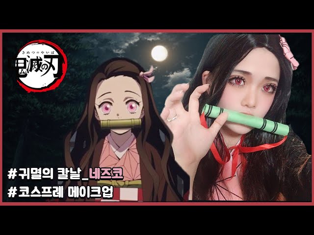 Dublagem de 'Demon Slayer: Kimetsu no Yaiba' é exceção ou novo  posicionamento da Aniplex?, Coluna Café & Matchá #12