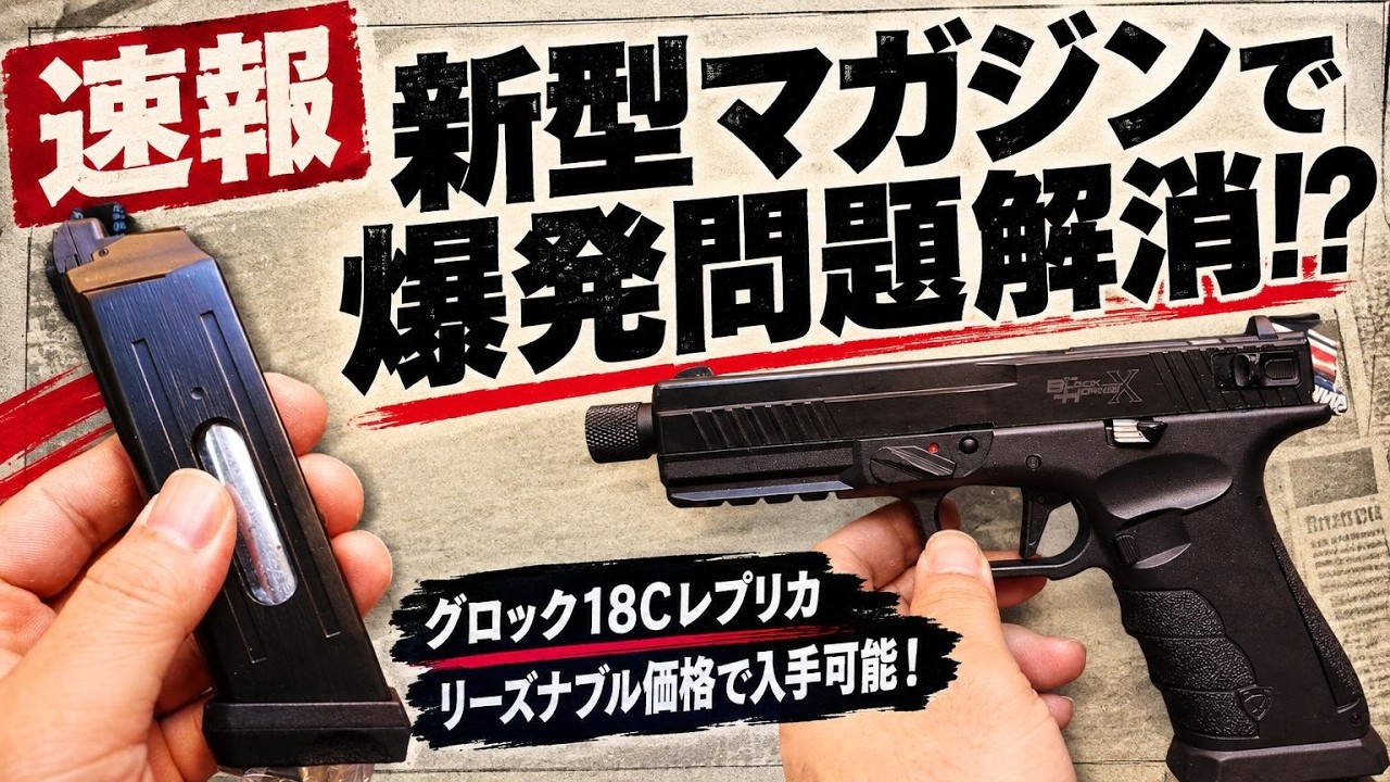 海賊モチーフのモデルガン YouTube