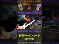 Mindscape EffectsのMINDSCAPE BASS PREAMPレビュー！ #バンド #エフェクター #機材紹介