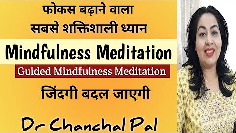 Mindfulness meditation in hindi | benefits of mindfulness | guided mindfulness by Dr Chanchal Pal