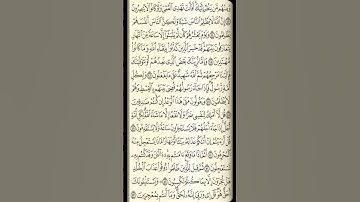 تلاوة سورة يونس من الآية 43 إلى الآية 53
