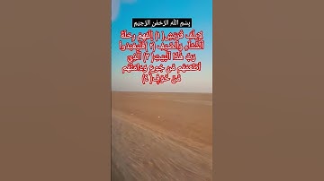 سورة قريش ||Surah Quraish||सूरह कुरैश