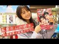 本屋さんが好き。〜林 芽亜里と本屋のはなし〜　／東京都書店商業組合