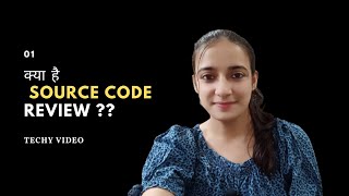 Kya he Source Code Review | source code review in hindi | source code review bug bounty
