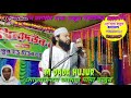 Pirjada sauban siddiqui saheb new jalsa  m dada hujur youtube channel 