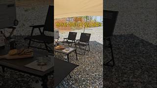 진짜 간지나고 편안한 캠핑의자를 찾는다면? 카고컨테이너 코지 폴딩체어 L