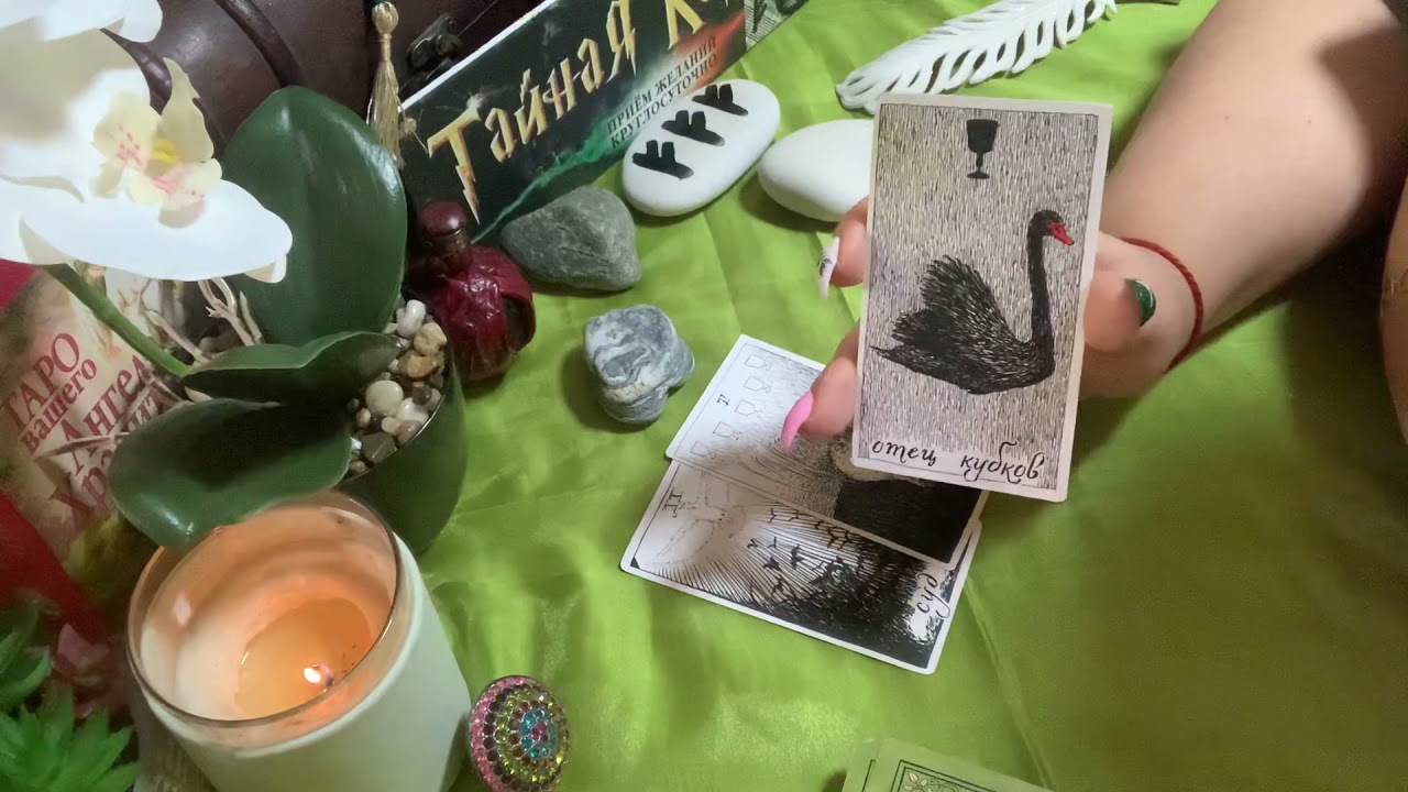 Хочет ли Он от Вас Ребёнка? Родится? Когда? Гадание Онлайн для девочек🌺🌺🌺