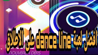 Dancing ballz : magic dance line tiles game  افضل لعبة dance line  على الاطلاق😮😮 screenshot 2