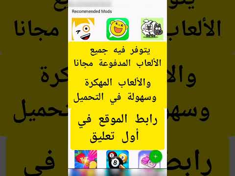 أفضل تطبيق لتحميل الألعاب مهكرة العاب مهكرة تطبيقات مدفوعه