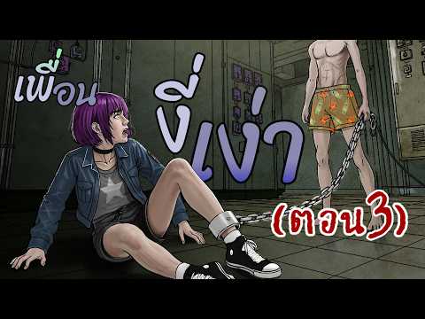 I Have to Run from Zombies with an Idiot Friend | Apocalypse | EP3
