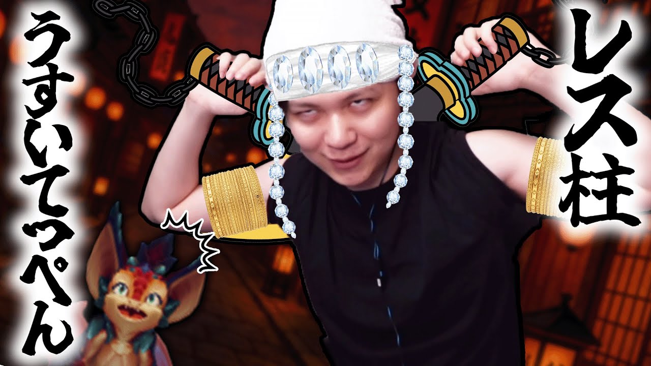 ド派手に試合をキャリーするはずが対面スモルダーが来てレーンが地獄になるうすいてっぺん【League of Legends】