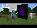 Выживание Майн часть 4 (попадание в Незер)  в  Майнкрафт