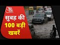 Hindi News Live: देश दुनिया की सुबह की 100 बड़ी खबरें | Nonstop 100 News | Latest News | Aaj Tak