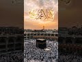TU rehmaan TU Rahim Tuhi ghaffar🕋💯☝️🤲 #viralreels#makkah#allahuakbar#trending#viral#islamicstatus
