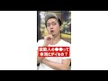 【あるある】ゲイがストレートの方によく言われるシリーズ #shorts