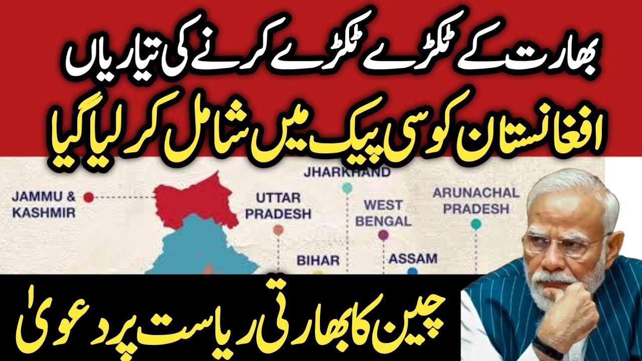 India Cornered?  CPEC Expansion to Afghanistan, China Eyes Arunachal, Apple Exit Threat