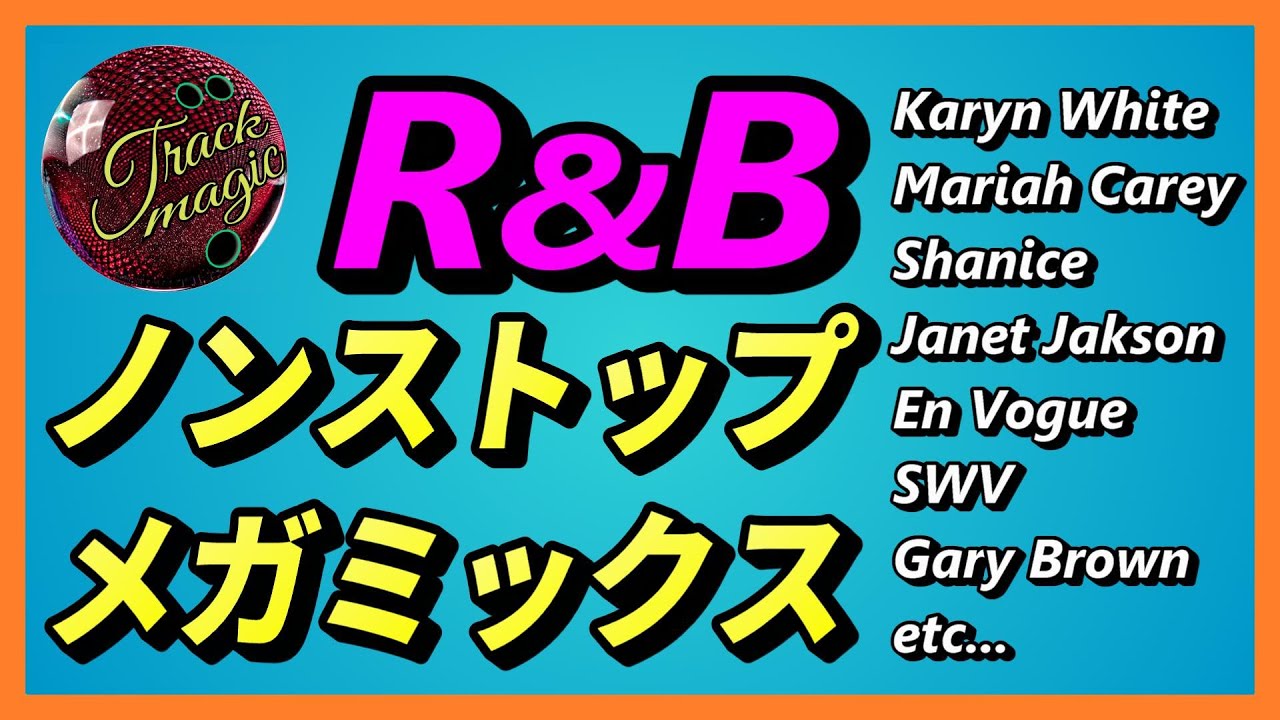 R&B ノンストップ・ミックス【vol.11】90年代 洋楽 - YouTube