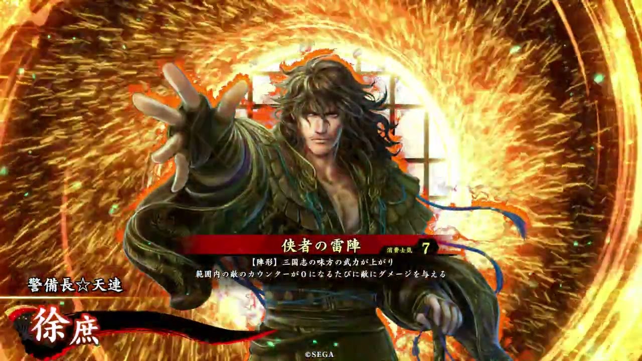 英傑大戦　徐庶