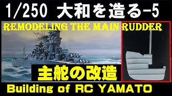 ラジコン大海戦 Youtube