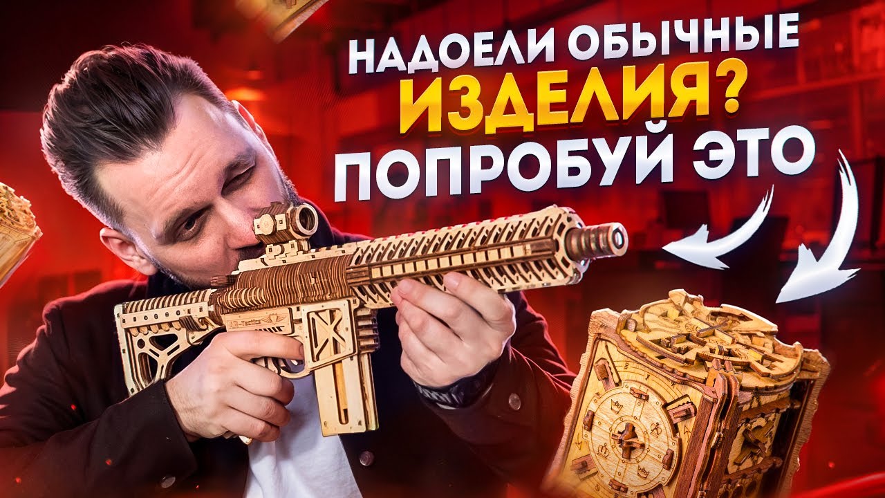 Что ЕЩЕ можно сделать на ЛАЗЕРНОМ СТАНКЕ? ТОП-10 идей для ВДОХНОВЕНИЯ!