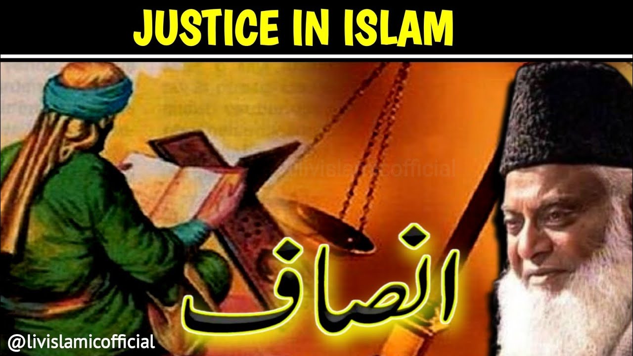 Israr Justice In Islam - Dr Israr Ahmed - YouTube