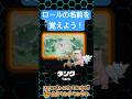 【ポケモンユナイト】ロールの名前を覚えよう【鬼キャンの初心者解説シリーズ】 #shorts #ポケモンユナイト #ユナイト #pokemonunite #ポケユナ