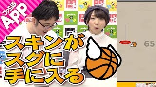 【毎日動画】やめ時が見つからない！最強の暇つぶしゲー『フラッピーダンク』