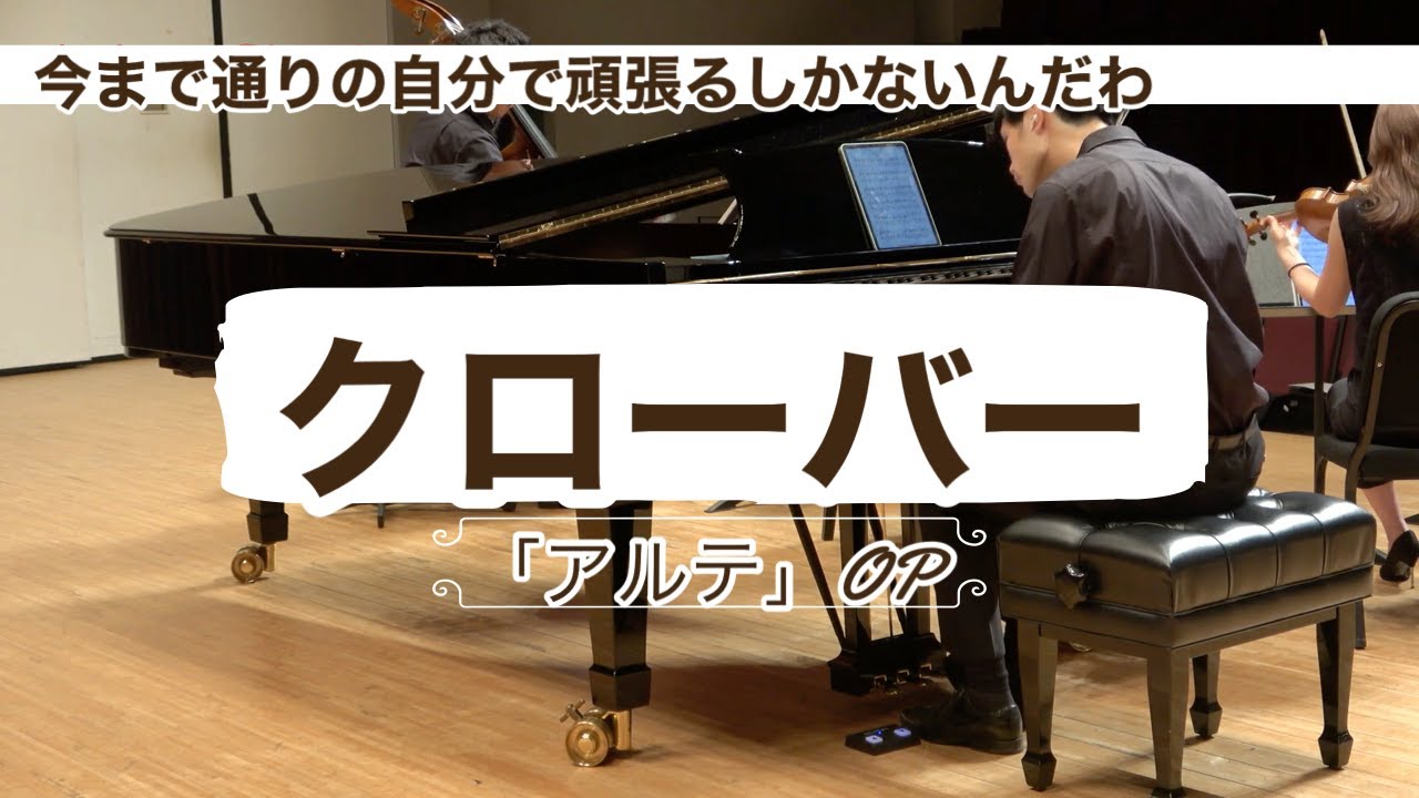ちいさな地球とクローバ ちいさな地球とクローバ clover - YouTube