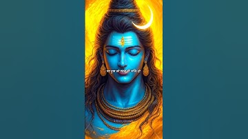 दुख को सहने की शक्ति दो | Mahadev status | Bholenath #bholenath #mahadev #shorts #1shivbhaktt