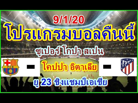 ตาราง ฟุตบอล ซูซูกิ คั พ 2021