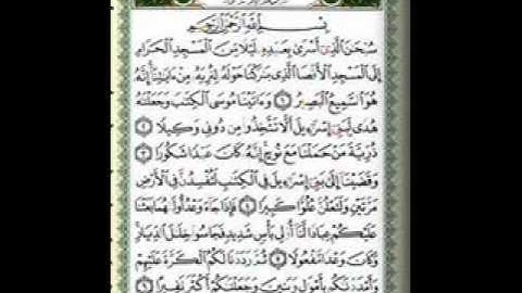 ما تيسر من سورة الإسراء m.coran@live.fr