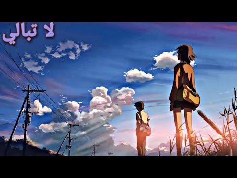 لا تبالي فستشفى الجراح سيري يا فتاتي مع الكلمات مدينه الامل 