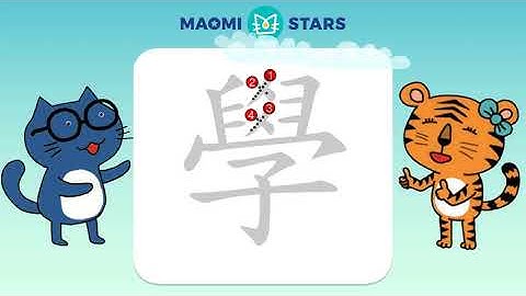How to write 學 (Learn) - sample usage 學校 ,小學 ,科學 ,數學 , stroke order, mandarin reading  (Traditional)