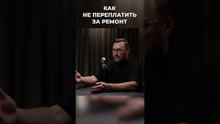 Строители разводят на деньги? Как защитить бюджет ремонта