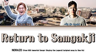 NORAZO - Return to Samgakji Lyrics (노라조 - 돌아가는 삼각지 가사) (from 불후의명곡) [Color Coded Lyrics Han/Rom/Eng]