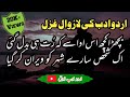 Urdu Best Poetry 2022 | Bichra Kuch Is Ada Se | Urdu Status Poetry | New Hindi Poetry | Urdu Sad