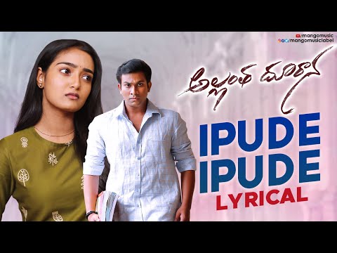 Ipude Ipude Lyrical Video | Allantha Doorana Movie Songs | Bamba Bakya | Radhan | Vishva Karthikeya