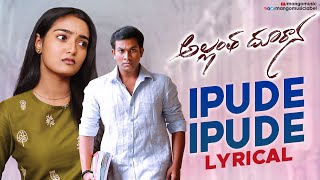 Ipude Ipude Lyrical Video | Allantha Doorana Movie Songs | Bamba Bakya | Radhan | Vishva Karthikeya Image